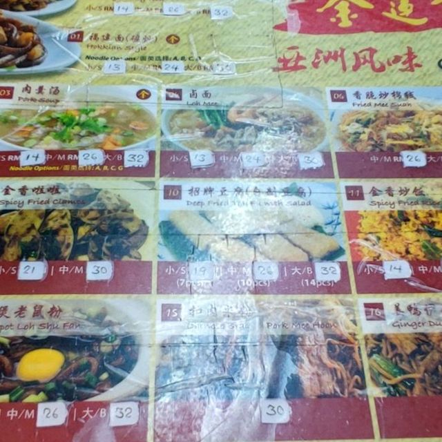 Famous Hokkien Mee