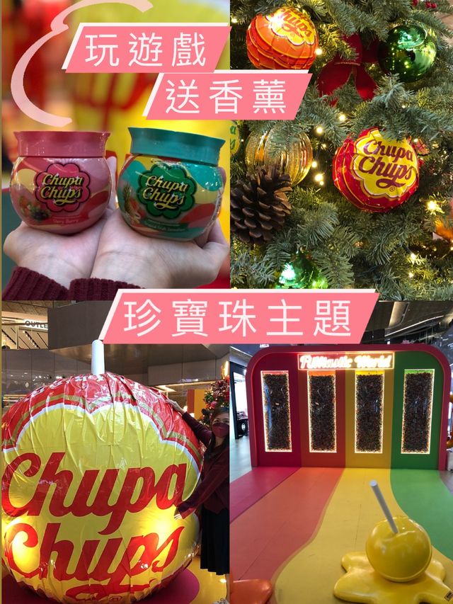 珍寶珠主題X聖誕裝飾 ｜ 玩遊戲 送 珍寶珠香薰