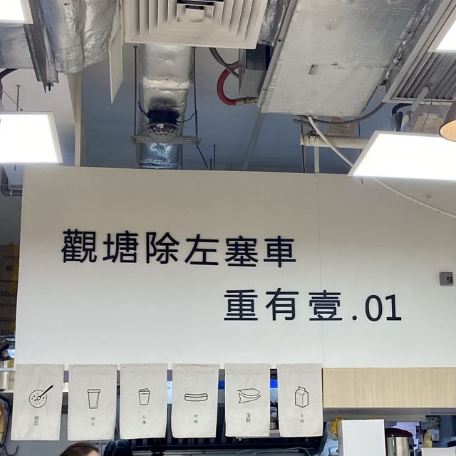 抵食觀塘台灣菜👍🏻