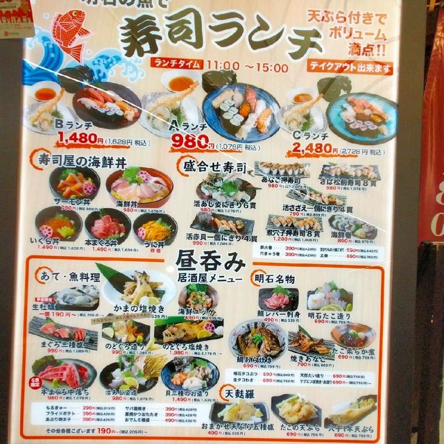 【兵庫県 明石市】スペシャルなランチはいかが？？