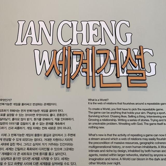 [4차 산업혁명을 접목한 전시회 ‘이안 쳉:세계건설’]