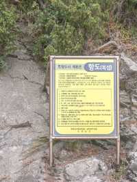 인천 여행지 추천, 목섬