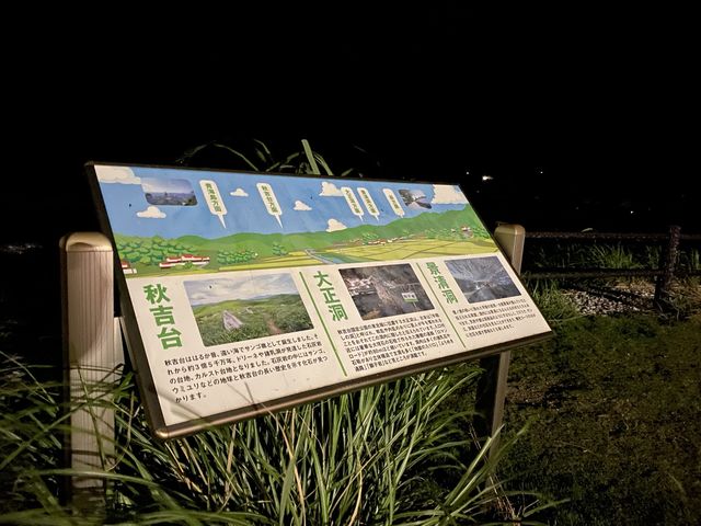 昼間なら『秋吉台』を望む美東サービスエリア