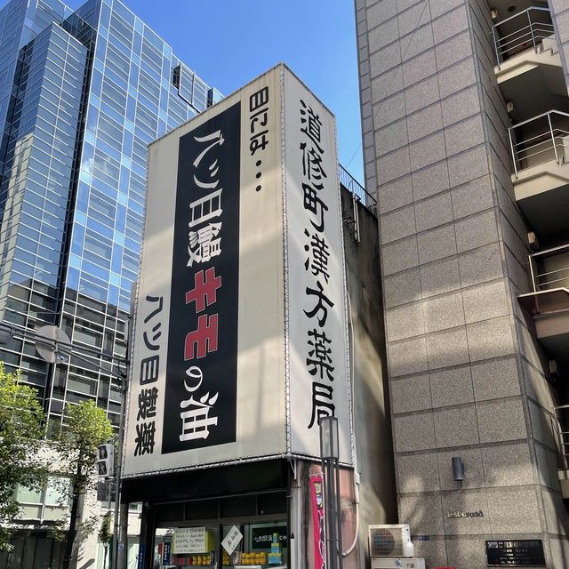 【大阪府】健康・薬の神の少彦名神社へ！