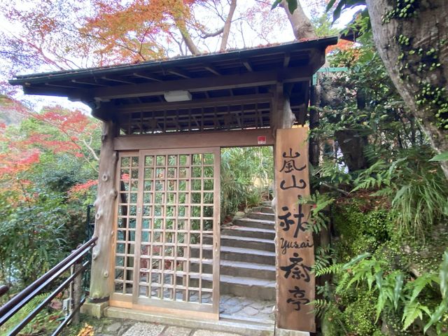 京都・嵐山 『祐斎亭』の紅葉