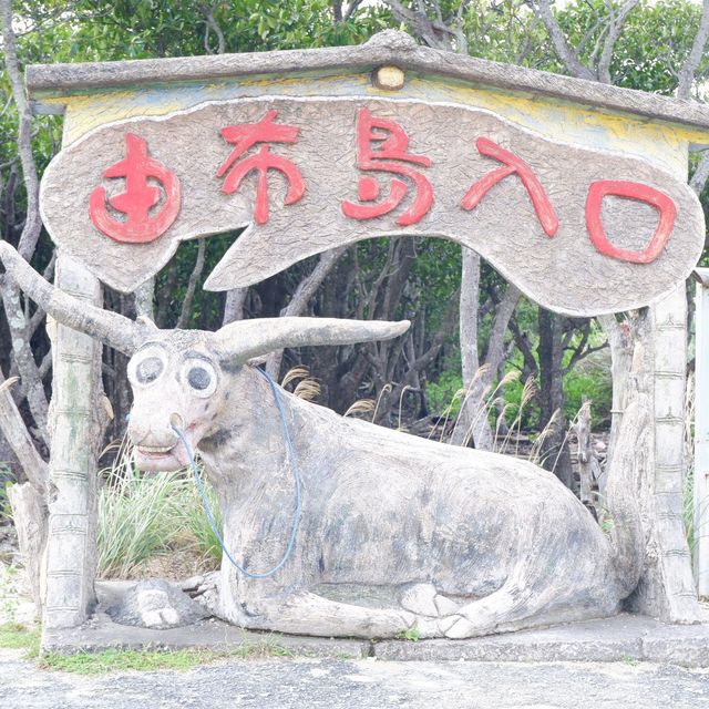 水牛で渡る由布島ツアー