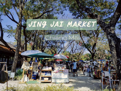 ตลาดจริงใจ ตลาดเช้าบรรยากาศดีที่เชียงใหม่ | Trip.com เชียงใหม่ ตลาดจริงใจ ตลาดเช้าบรรยากาศดีที่เชียงใหม่ | Trip.Com เชียงใหม่