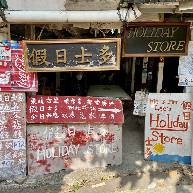 《🏝東龍洲郊遊✨新手行山路線X世一餐蛋麵?!🥳》
