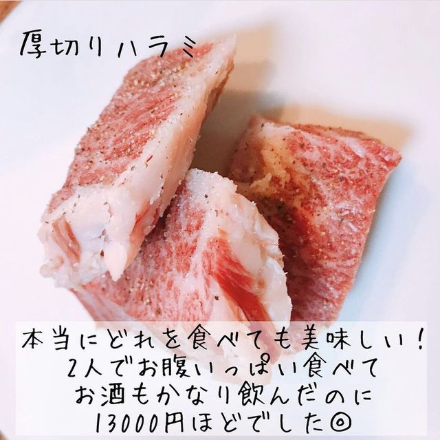 神コスパ焼肉