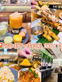 泰國特色餐廳