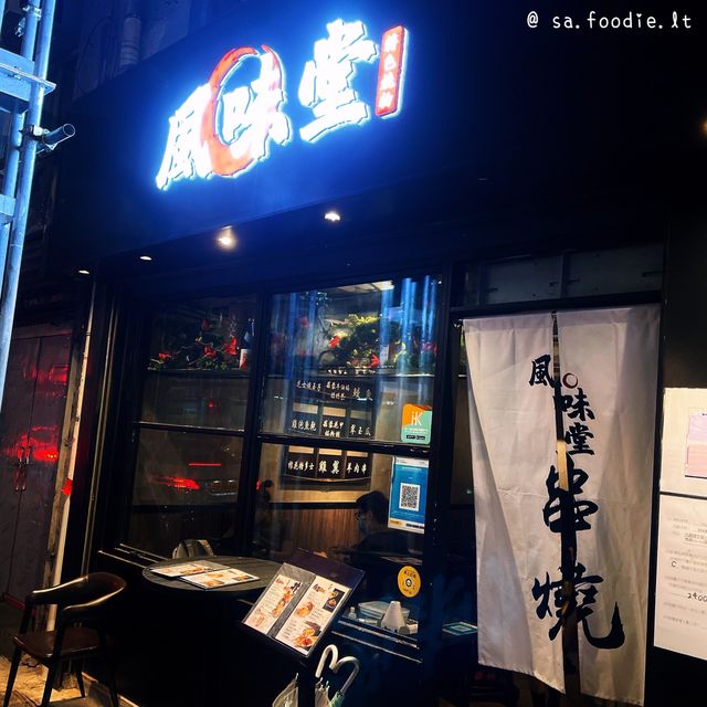 大角咀｜居酒屋都有花甲粉絲煲