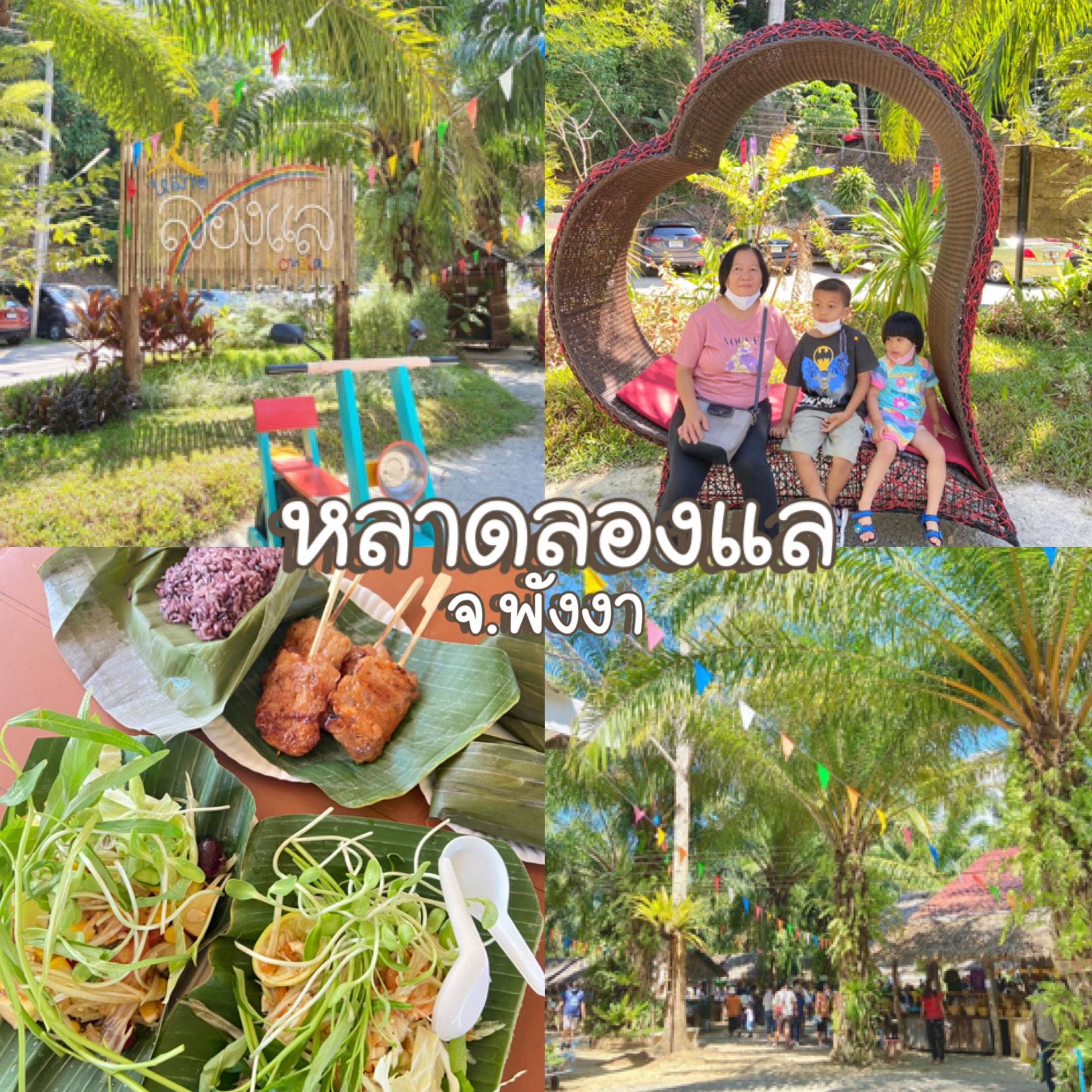 หลาดลองแล | Trip.com ตำบล กะไหล หลาดลองแล | Trip.Com ตำบล กะไหล