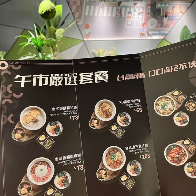 鬧市中一個寧靜的‘台風’晚餐