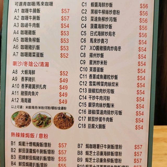 份量大，價錢平，服務佳，質素高的冰室