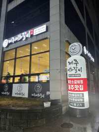 광주 금호동 매운 소갈비찜맛집,제주 세화갈비