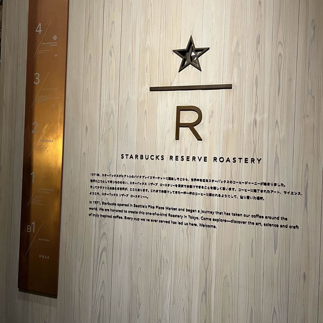 中目黑Starbucks Reserve Roastery