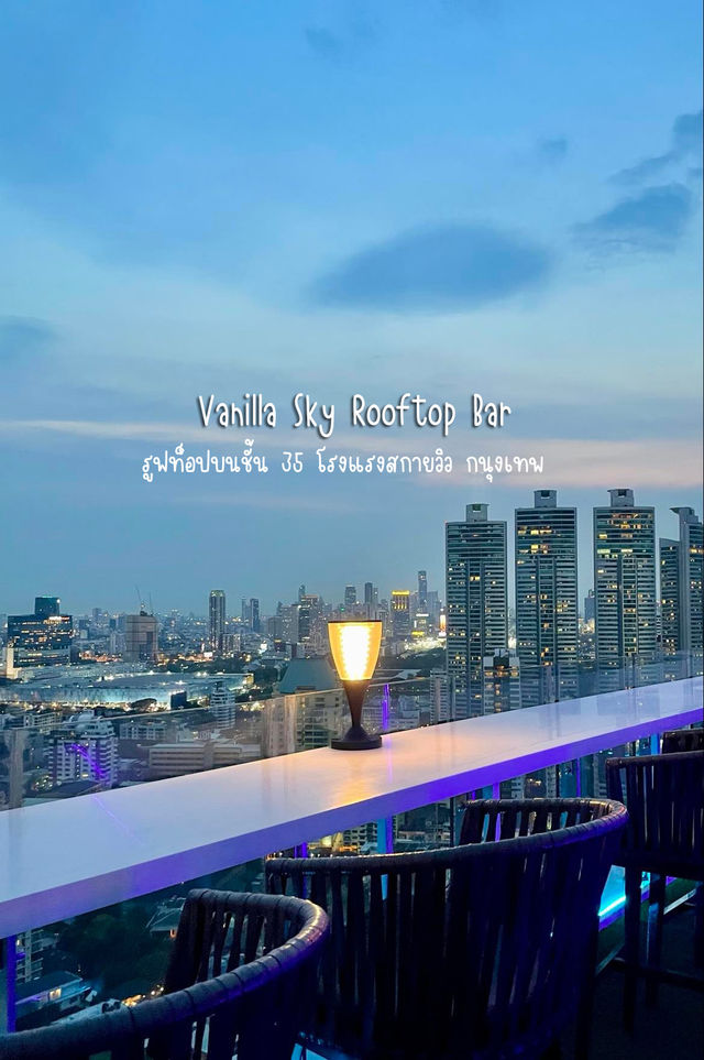 Vanilla Sky Rooftop Bar 