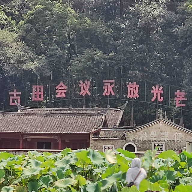 打卡福建古田會議舊址