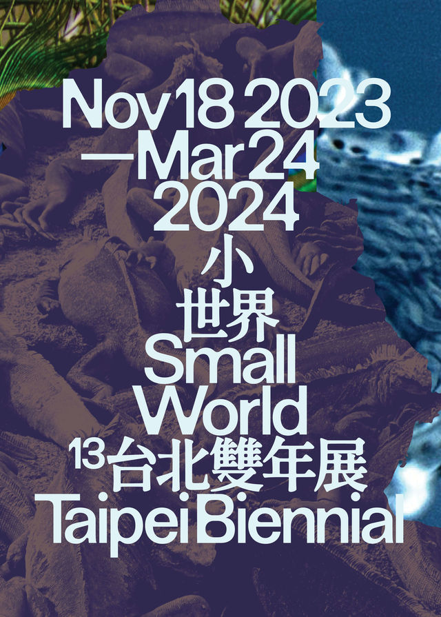 2023第13屆台北雙年展 Taipei Biennial | 臺北市立美術館