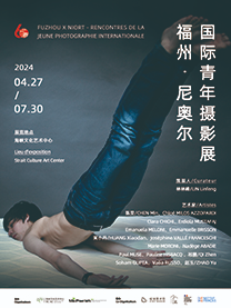 中法文化之春—福州·尼奧爾國際青年攝影展｜展覽休閒 | 海峽文化藝術中心-茉莉藝術街區 1號展廳(茉莉藝術空間)