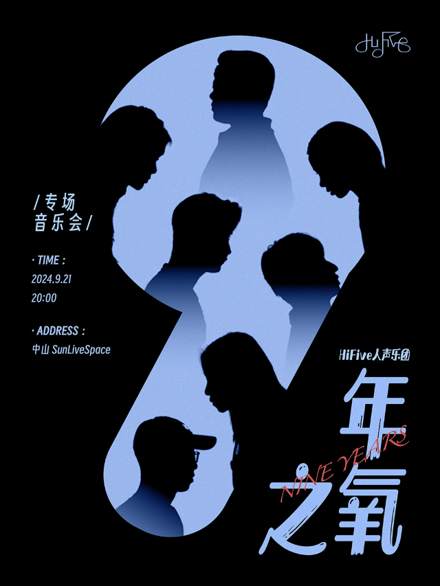 演出來襲｜九年，氧不氧？！｜演唱會 | SUN LIVE SPACE (中山)