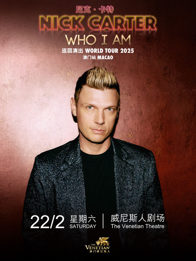 尼克·卡特2025 ＜WHO I AM＞巡迴演出澳門站｜演唱會 | 澳門威尼斯人劇場
