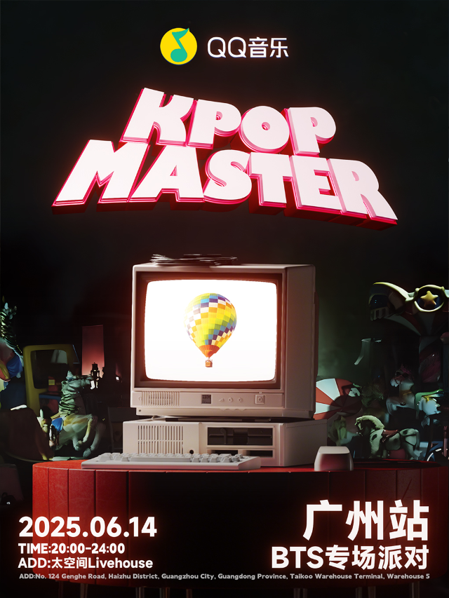 【QQ音樂x KPOPMASTER】BTS專場|廣州KPOP派對｜演唱會 | 太空間livehouse
