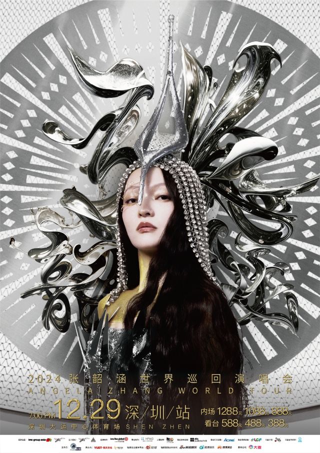2024張韶涵世界巡迴演唱會-深圳站｜演唱會 | 深圳大運中心體育場