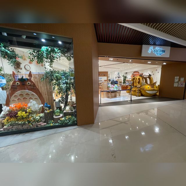 「龍貓」迷的她去處