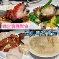 適合家庭聚會｜經典粵菜食府