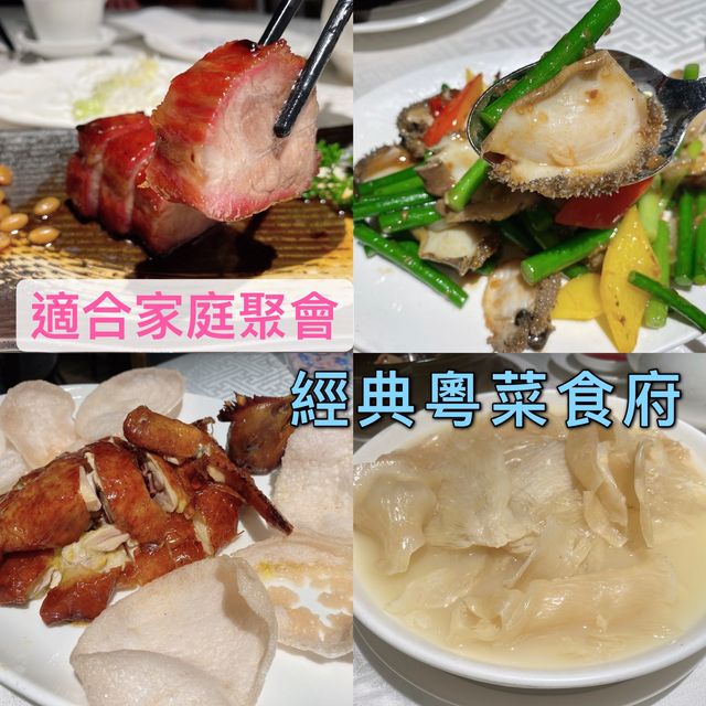 適合家庭聚會｜經典粵菜食府