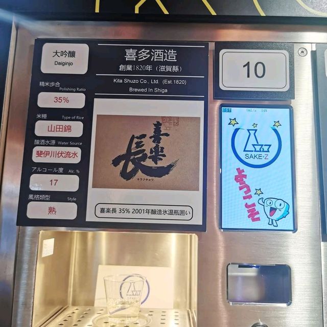清酒品酒師體驗 清酒品酒師體驗