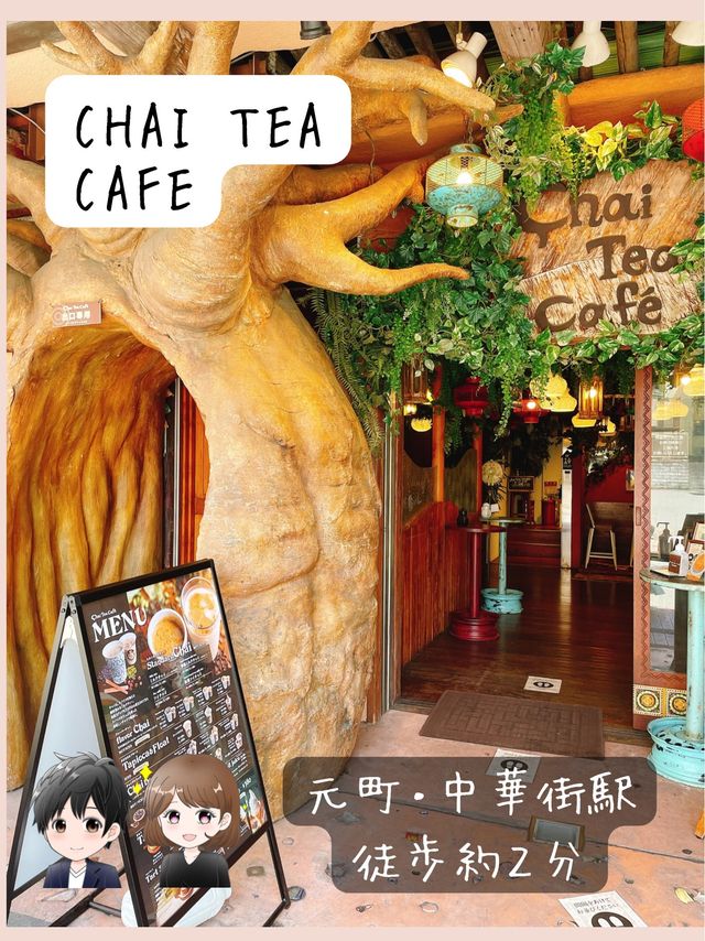 【ChaiTeaCafe】