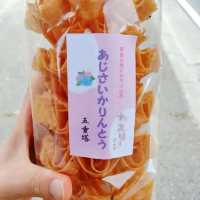 あじさいかりんとう