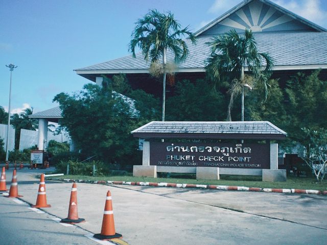 สะพานรักสารสิน
