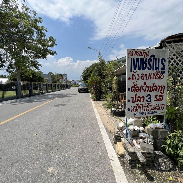 ร้านเพชรในรู ครัวหัวบ้าน 