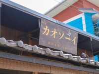 Khao-Sō-i ข้าวโซอิ ให้ฟิลบรรยากาศเหมือนญี่ปุ่น