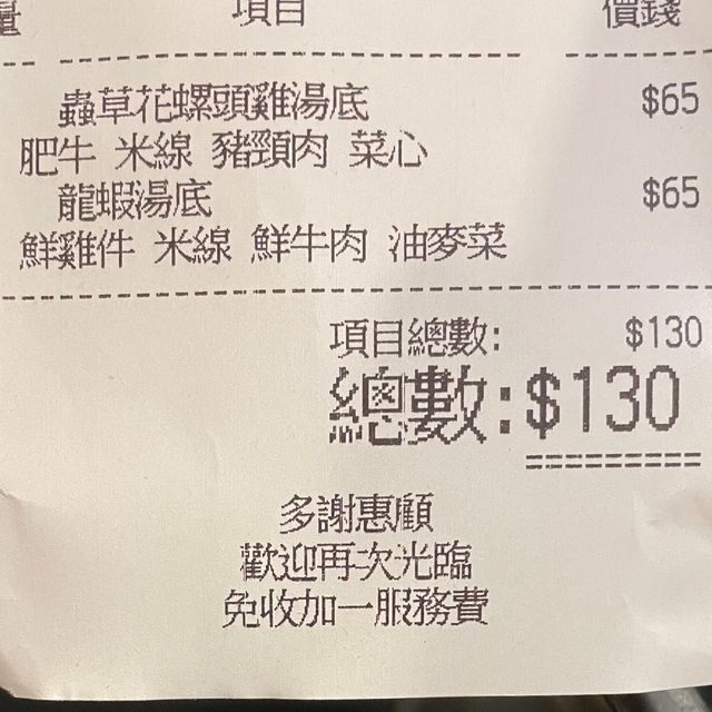 好出名嘅 油麻地龍蝦湯🦞 泡飯 燉湯 