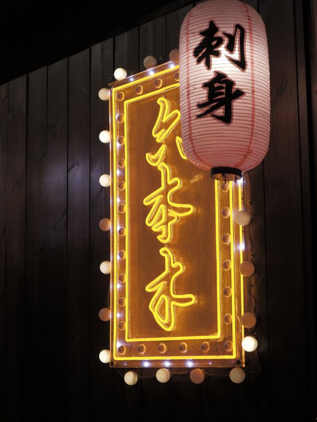 居酒屋🏮之酒香玉子燒  