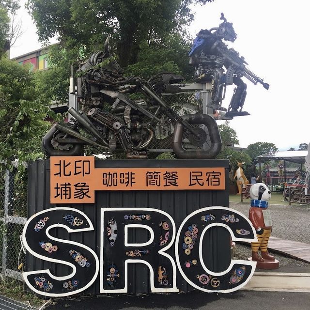 SRC北埔印象咖啡☕️民宿 🖌 在變形金鋼的世界中吃美食