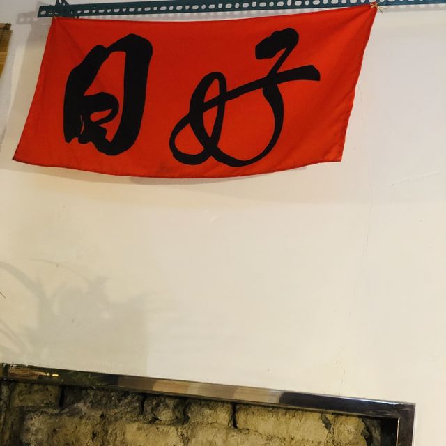 走進迪化街💯 日好。日日過好日 🏮日好食堂