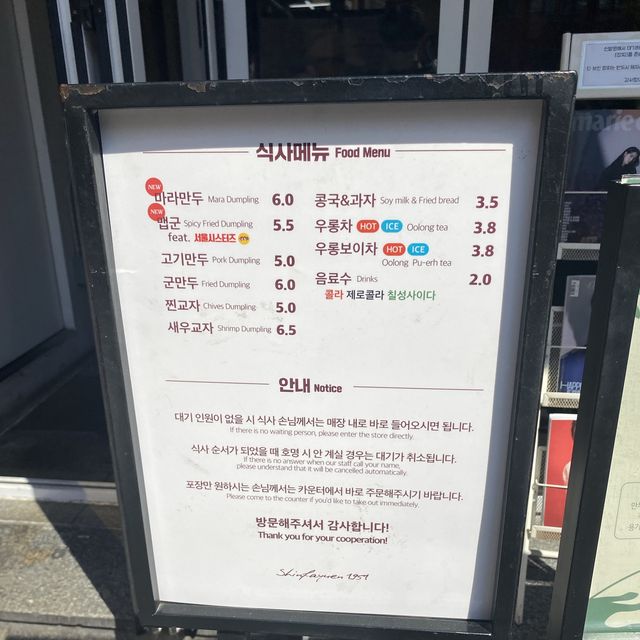 [부산역 맛집] 만두전문 ‘신발원’