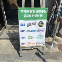 [부산역 맛집] 만두전문 ‘신발원’