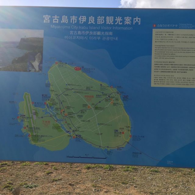 伊良部島プラスアルファ下地島に行ってきた🙋‍♂️