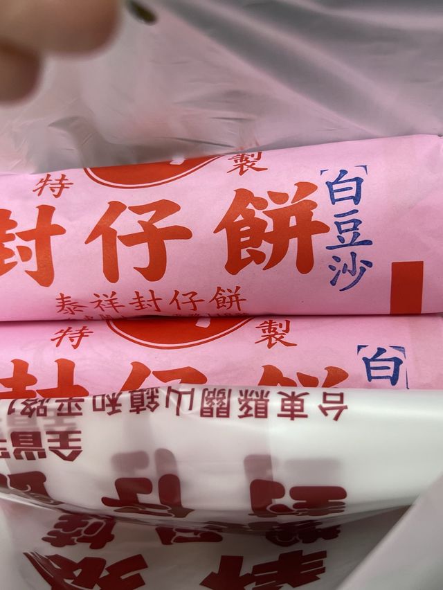 台東關山必買名產推薦｜封仔餅，有紅豆、綠豆、白豆沙口味