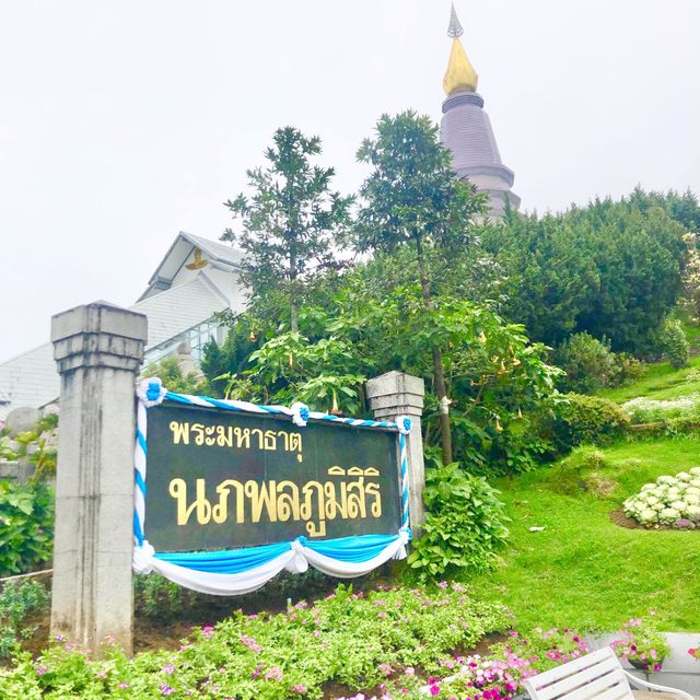 พระมหาธาตุ นภพลภูมิสิริ