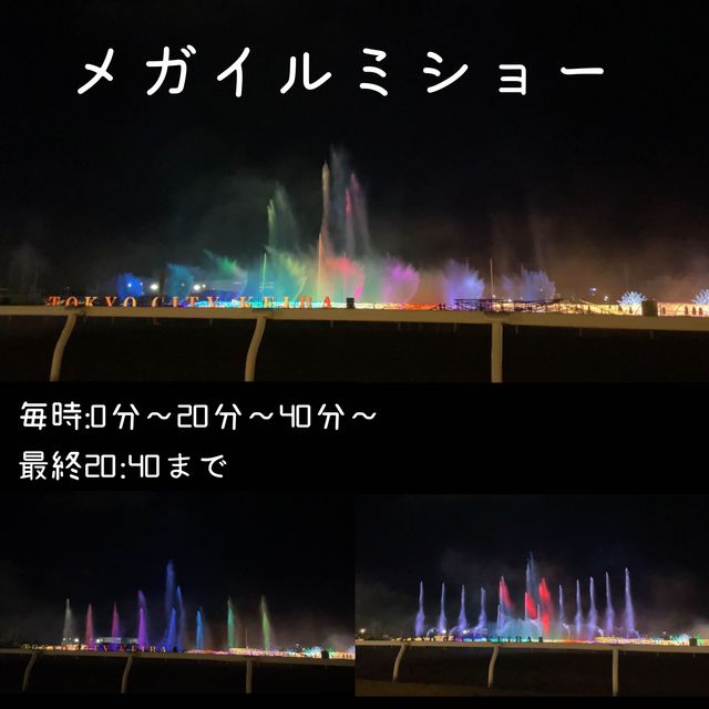 大井競馬場 東京メガイルミ【東京都/品川区】