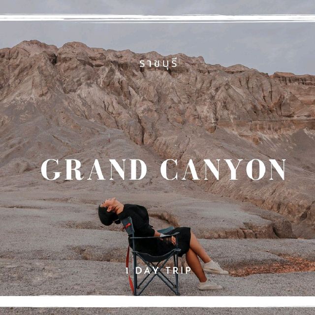 Grand Canyon ราชบุรี 