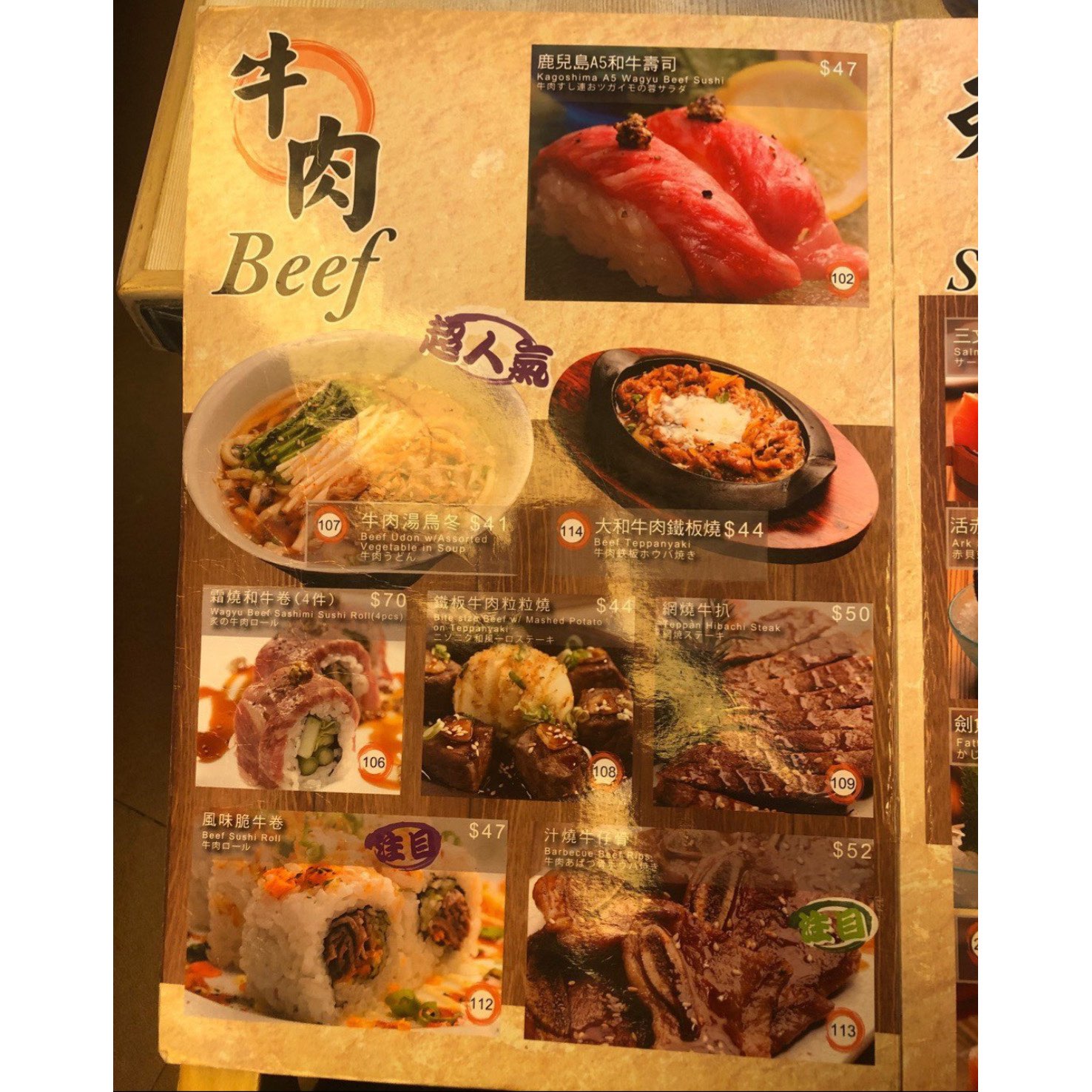 十勝牛和食料理 九龍城 Trip Com 九龍城區