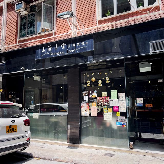 堅持正宗上海味道的上海弄堂